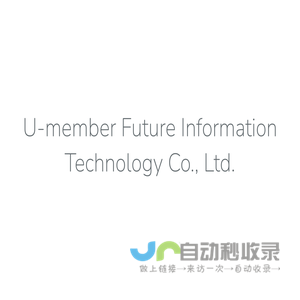 Umember Future Information Technology Co., Ltd.