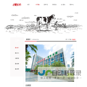 晨光乳业-晨光用户服务系统