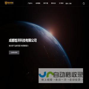 成都煌沣科技有限公司