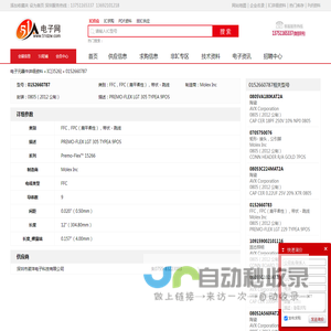 0152660787 FFC，FPC（扁平柔性），带状 - 跳线 Molex Inc - IC - 电子元器件 - 51电子网