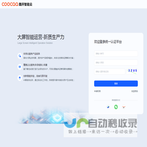 酷开云控制台