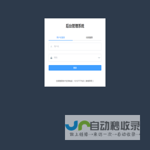 NQI质量基础设施一站式服务平台-后台管理系统