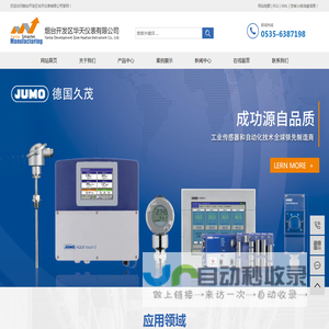 压力仪表_记录仪_温度传感器厂家-烟台开发区华天仪表有限公司