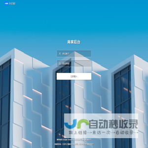 系统登录 · 小宜租