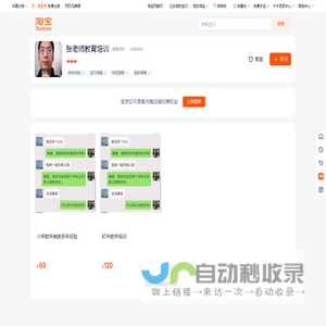 首-老教育培-淘W