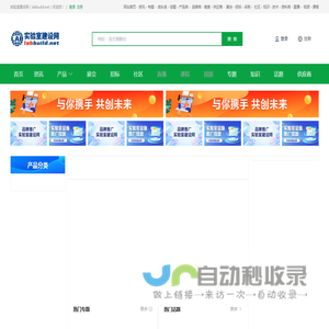 实验室建设网-专业的实验室建设行业互动推广平台