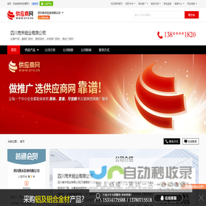 晶钢门铝材_橱柜铝材_衣柜移门铝材_推拉门铝材 - 【四川南禾铝业有限公司】