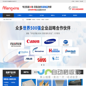 苏州市航鑫静电科技有限公司