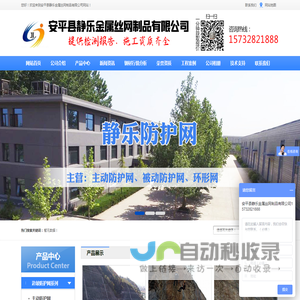 护坡防护网-钢丝绳网-路基边坡防护-被动护坡网-河北环形网厂家-安平县静乐金属丝网