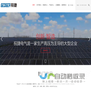 户外SF6断路器_户外SF6-10KV六氟化硫断路器_户外SF6-35KV六氟化硫断路器_户外SF6-66KV六氟化硫断路器_户外SF6-110KV六氟化硫断路器_户外SF6-220KV六氟化硫断路器--祝捷电气有限公司