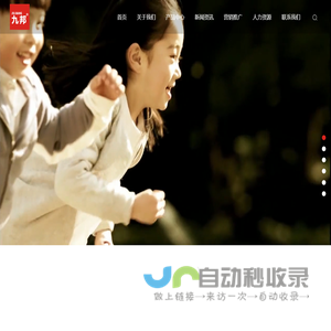深圳九邦医疗控股有限公司