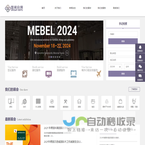 科隆家具配件展_INTERZUM-浙江国闻会展服务有限公司