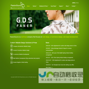 Web design Shanghai, customized website design agency in Shanghai China, E-Commerce website design, Digital Agency, Chinese & English website design, Logo design and brochure design, Mobile website design - PassionSource