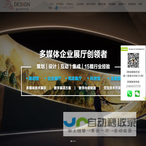全息投影-数字沙盘-互动投影-展厅智能中控-展厅数字内容制作-多媒体互动数字展厅展馆一站式服务商-北京壹光年数字科技有限公司