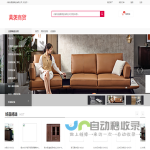内蒙古莫羡商贸有限公司
