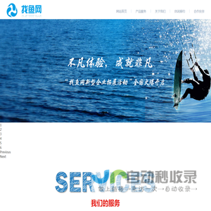 找鱼网 - www.zhaoyu.cn