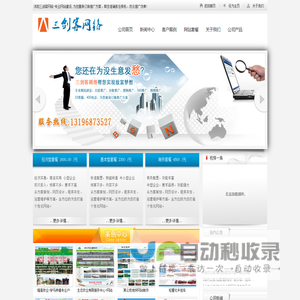 沭阳网站建设 沭阳做网站 江苏今日头条代理 宿迁网络公司 宿迁百度代理 三剑客网络公司