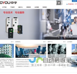 高压开关柜,低压开关柜,箱式变电站,户外小型开闭所,低压配电箱,母线槽,双电源转换开关--广东中宇电气有限公司 - 广东中宇电气有限公司