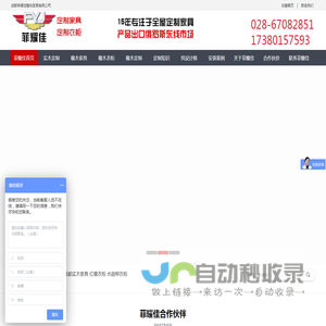 成都实木定制-橡木定制家具-橡木定制衣柜-菲耀佳-成都橡木定制