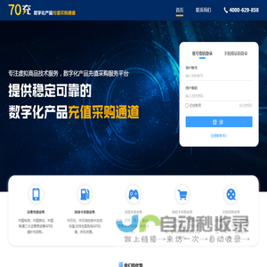 70充值中心