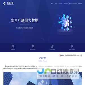 信喜小贷