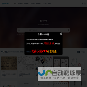 第一PPT网 _ PPT模板，PPT背景，PPT素材下载网