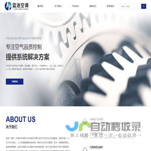 蓝途（南京）环境科技有限公司