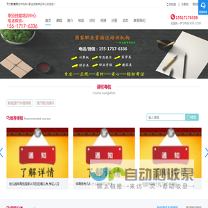 职业技能考证中心怎么样-地址-电话_天才教育网