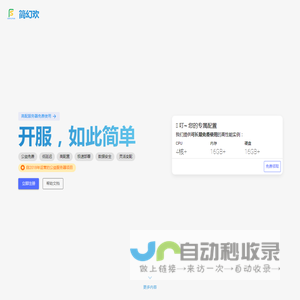 简幻欢 - Simpfun • V4