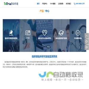 临研通（天津）科技有限公司