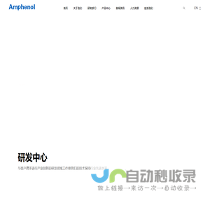 Hangzhou Amphenol