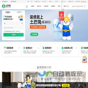 珠海装修公司_珠海装修设计_珠海家装装饰_土巴兔珠海装修网