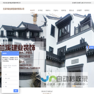 中式水泥构件|仿石材|彩色GRC|GRC构件|EPS线条-兰溪市建业新型建材有限公司