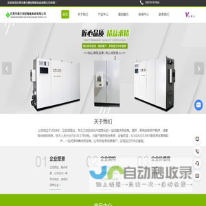 电柜-电控电柜系统/供应商-信息化管理软件 -东莞市通方测控智能系统有限公司