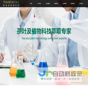 云南唐人生物科技股份有限公司