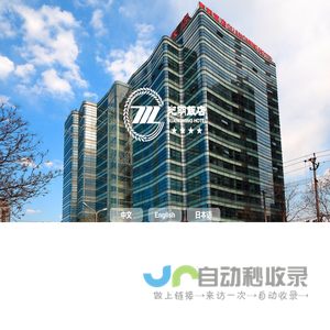 北京光明饭店