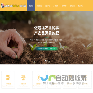山西省交城晋盛化工有限公司