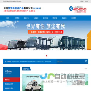 电动巡逻车_电动观光车_城管执法车-河南金龙新能源汽车有限公司