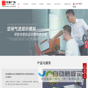 CFD气流模拟_气流组织模拟评估与优化解决方案-苏州中源广科信息科技有限公司