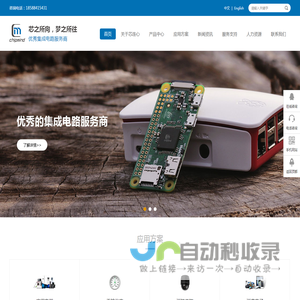 深圳市芯连心电子科技有限公司