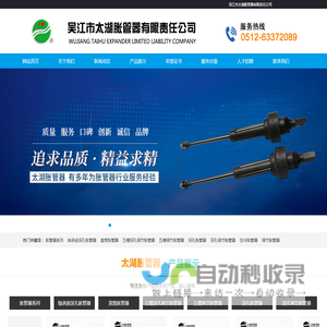 胀管器_吴江市太湖胀管器有限责任公司
