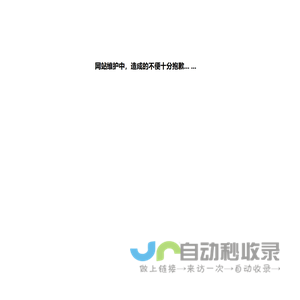 网站通告