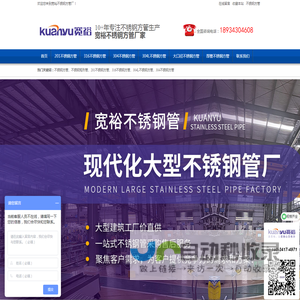 不锈钢方管_不锈钢矩形管_316不锈钢方管_宽裕管业