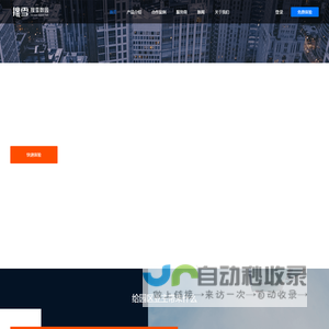 杭州搜雪网络有限公司——数字园区的整体解决方案商