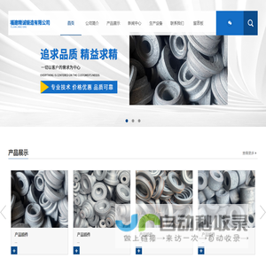 福建精诚锻造有限公司