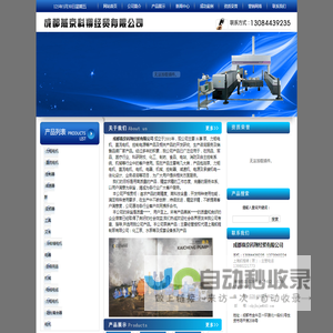 [ 成都燕京科翔经贸有限公司 ]