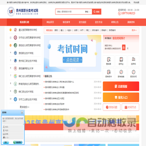 贵州省高职分类招生考试-贵州高职分类考试网