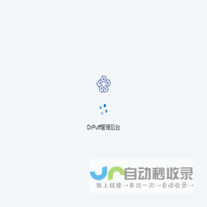 DrPuff管理后台