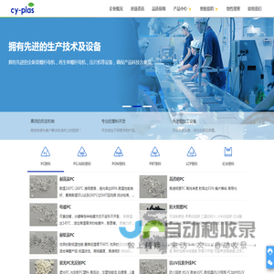 改性塑料_塑胶原料_塑料生产厂家-承扬新材料