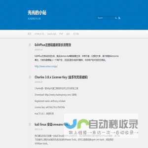 光光的小站 | 光光的技术分享